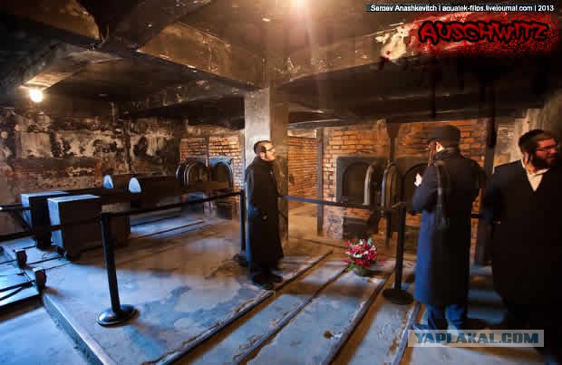 Концентрационный лагерь в Освенцим (Аушвиц 1 и Аушвиц 2)