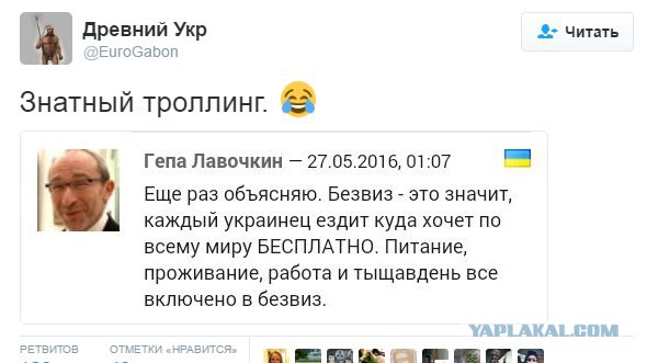 Комитет ЕП проголосовал за безвизовый режим с Украиной