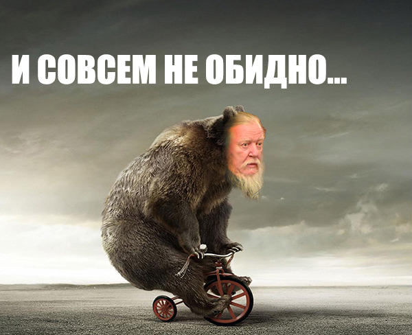 Если атеист сравнит верующих с цирковыми медведями