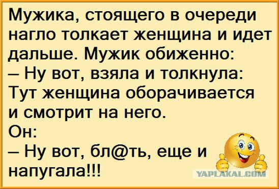 Мне сказали, что я тупой. Это была женщина. И еще добавила: «Натуральный придурок»
