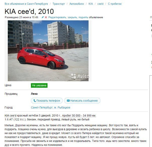 Жадные вы люди Москвичи!