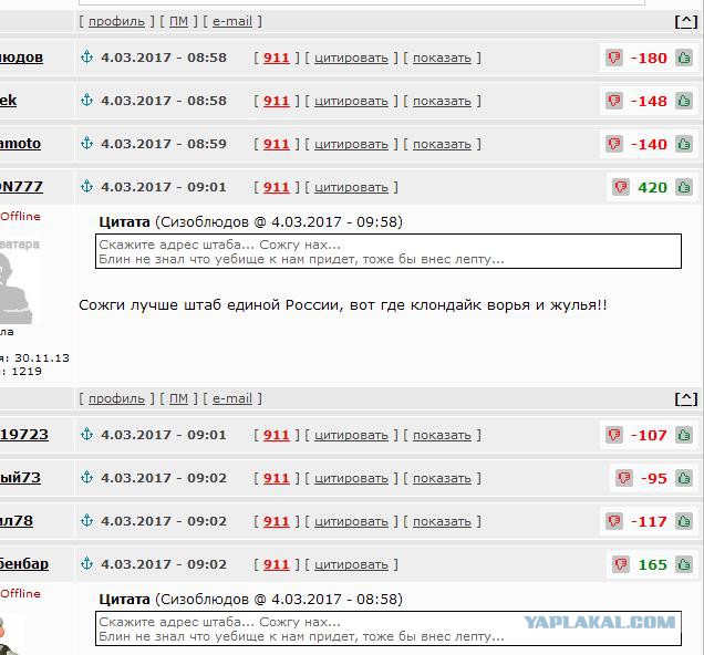 Навального закидали яйцами на вокзале в Уфе