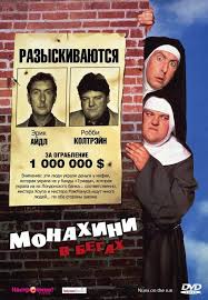 Лучшие зарубежные комедии 80-х и 90-х
