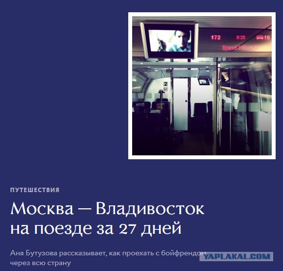 Махнуть, чтоль, куда?