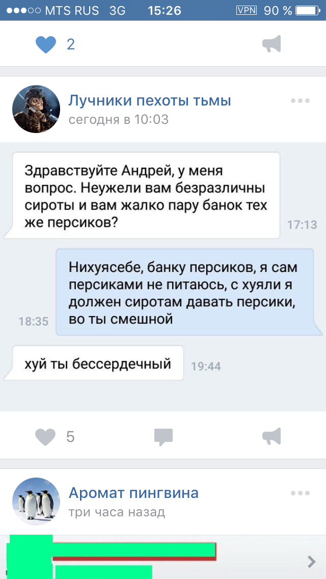 Прикольные смски