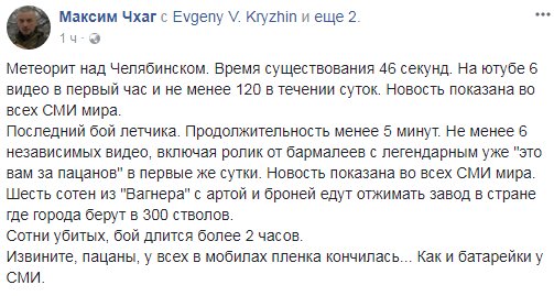 Израиль сбил иранский беспилотник и потерял свой истребитель F-16