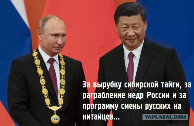Звезда в шоке: часть России отходит Китаю