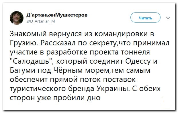 В Грузии нанесенное Габунией оскорбление смывают кровью