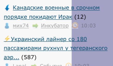 ⚡️Украинский лайнер со 180 пассажирами рухнул у тегеранского аэропорта