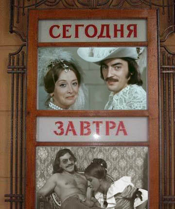 Фотожаба: Сегодня и Завтра