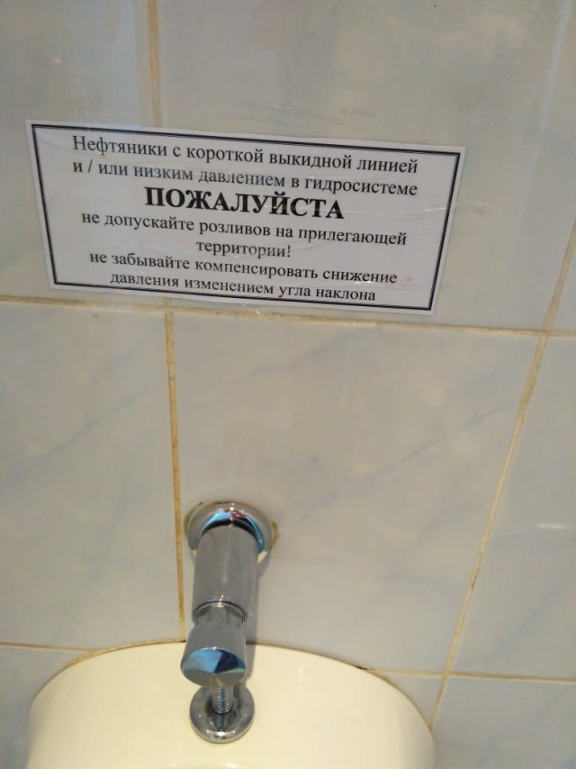 Туалеты мира