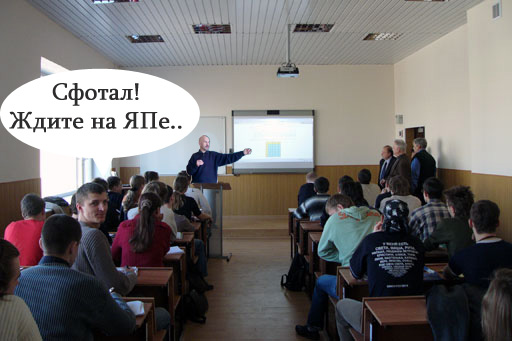 Фотожаба: Преподаватель