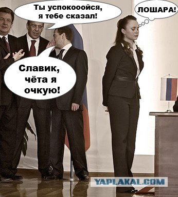 Фотожаба: О чем шептался Дмитрий...
