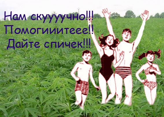 Фотожаба: Помогите! Нам скучно!