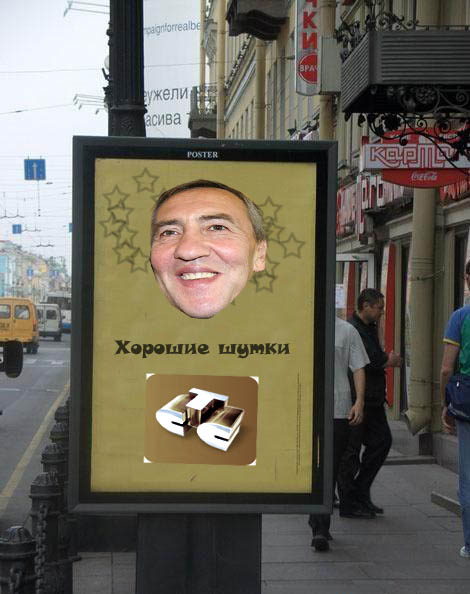 Рекламный постер