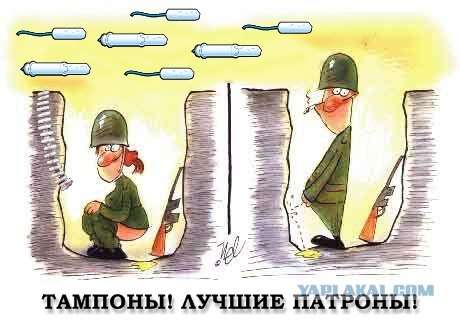Фотожаба: Женщины лучшие солдаты