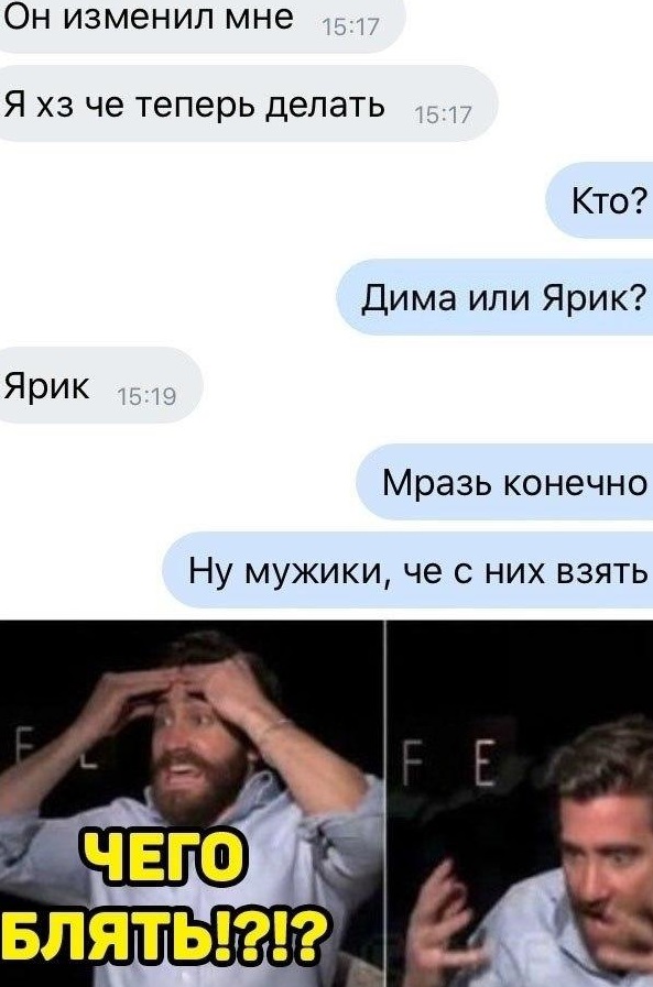 Глазки закрывай..все, вставай