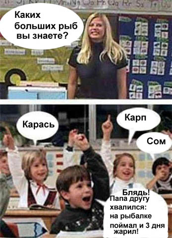На уроке биологии