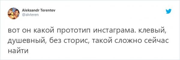 Советский Инстаграм