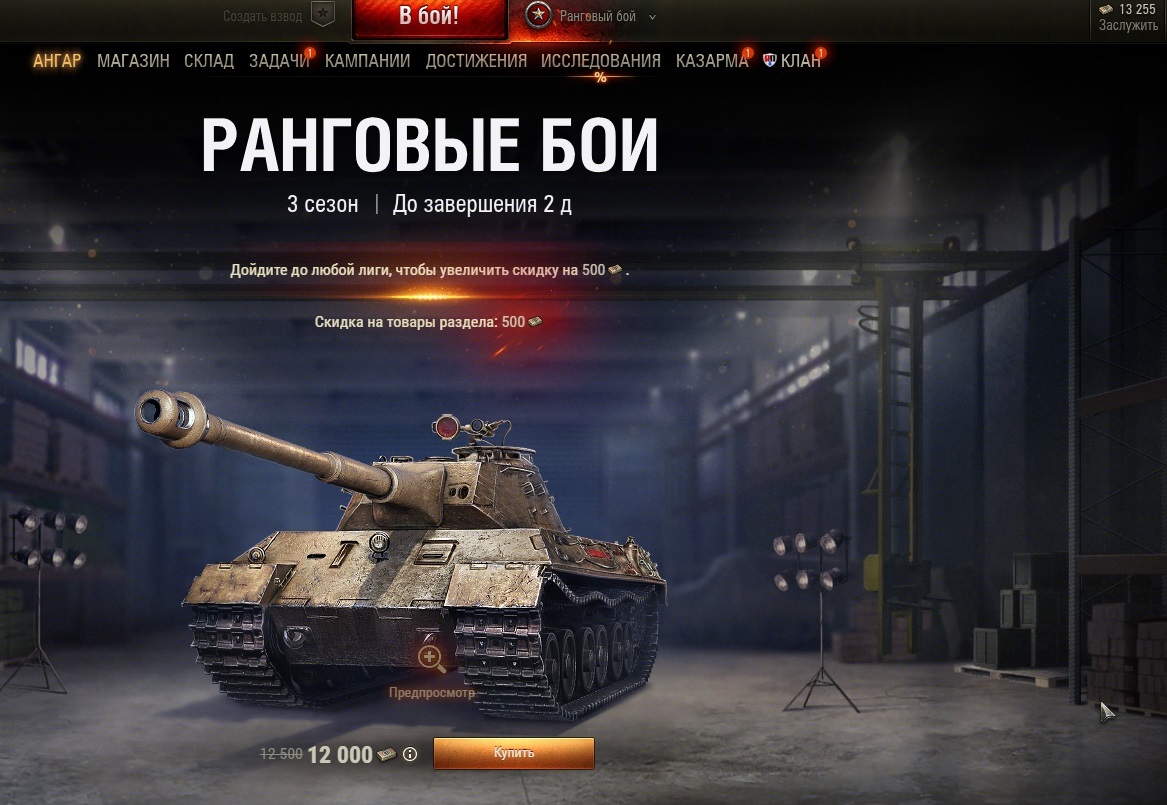 Какой Танк Купить За 8000 Бонов 2025
