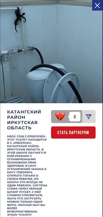 Конкурс школьных туалетов России. 21 век