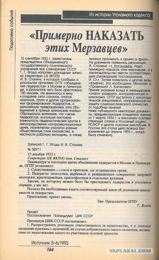 Иван Охлобыстин о педерастах