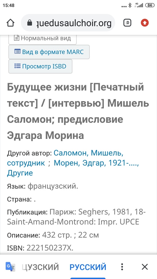 Секретные материалы N 8: "Настоящее интервью Жака Аттали, 1981 год"