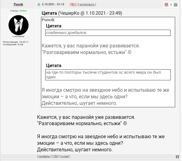 Внезапно: Поляки о русских