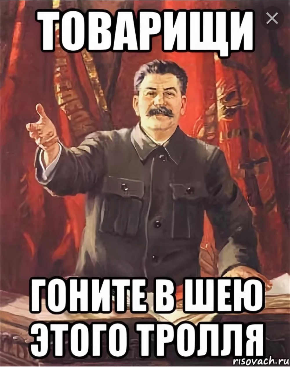 гнать гонять