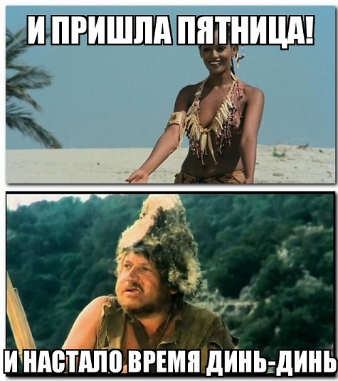 Чёрная пятница