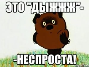 Что за шум? Непонятно