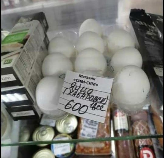 В чукотском городе стали продавать яйца по паспорту
