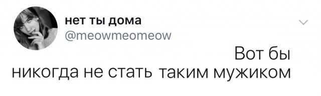 А что плохого?⁠⁠