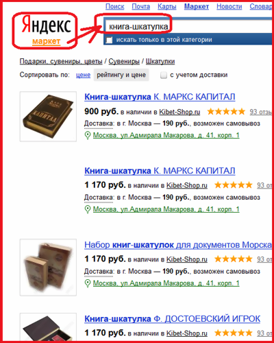 Kнига с секретом своими руками