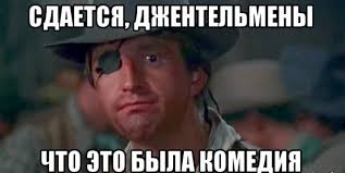 Куда прилетело?