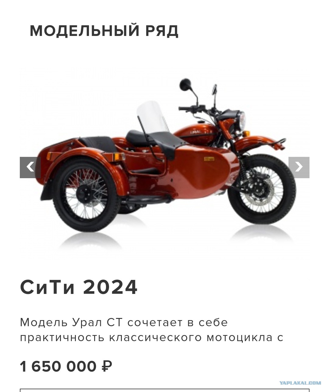 Мотоцикл Урал 2024 Фото