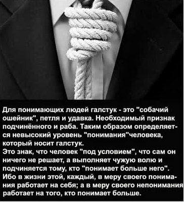 Когда вы надевали костюм в последний раз?