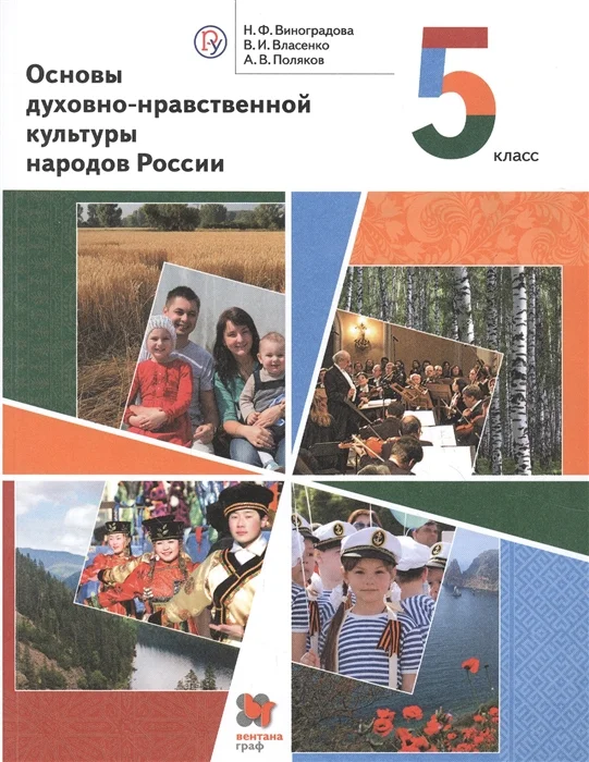 С 2026 года в 5–7-х классах введут обязательный предмет «Духовно-нравственная культура России»