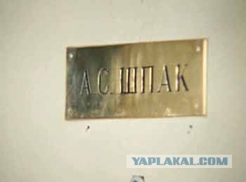 А ещё на каждом подъезде висел список жильцов поквартирно