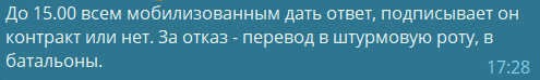 Мобики и контракт