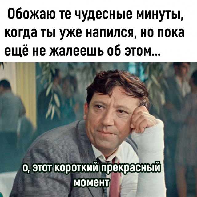 Пятничный бухопост