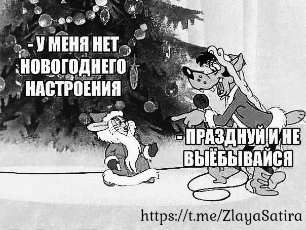 Новый год в картинках