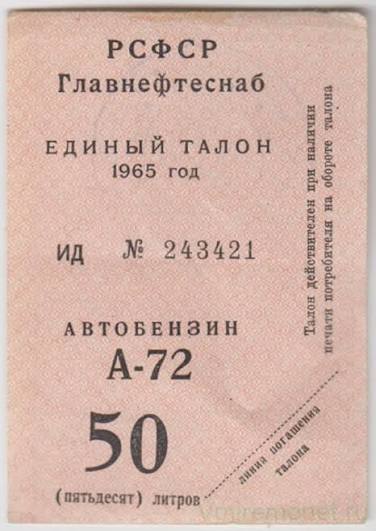 Что мог купить советский человек на 1 рубль (не полный список)