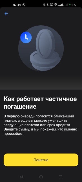 Как Т-Банк нарисовал мне долг и выключил диалог