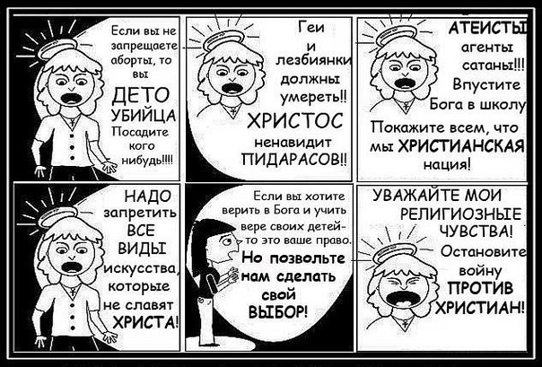Незаконное религиозное обучение в школе