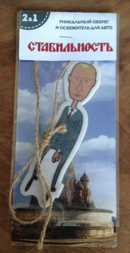 Это Россия!