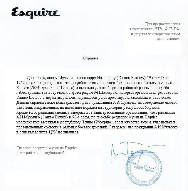 Шпионские страсти