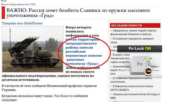 СМИ: Украинские силовики начали атаку