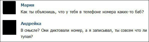 Смешные комментарии