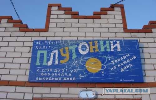 Рекламные ляпы